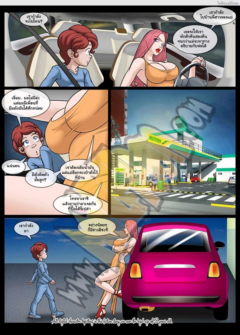 อ่านโดจิน เพราะลูกที่รักตื่นมาก็แฉะแต่เช้าเลย 3 [Milftoon] Lemonade Ch.3 หน้า 2