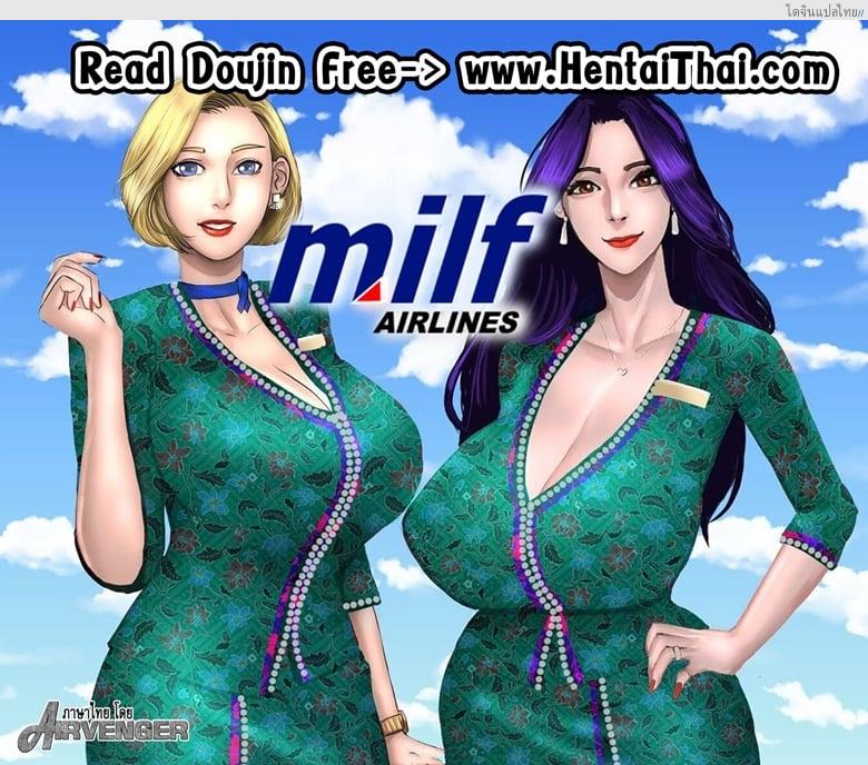 หนุ่มน้อยกับแอร์สาวอกใหญ่ชวนตะลึง 3 – กัปตัน [Scarlet Ann] Milf Airline – 3