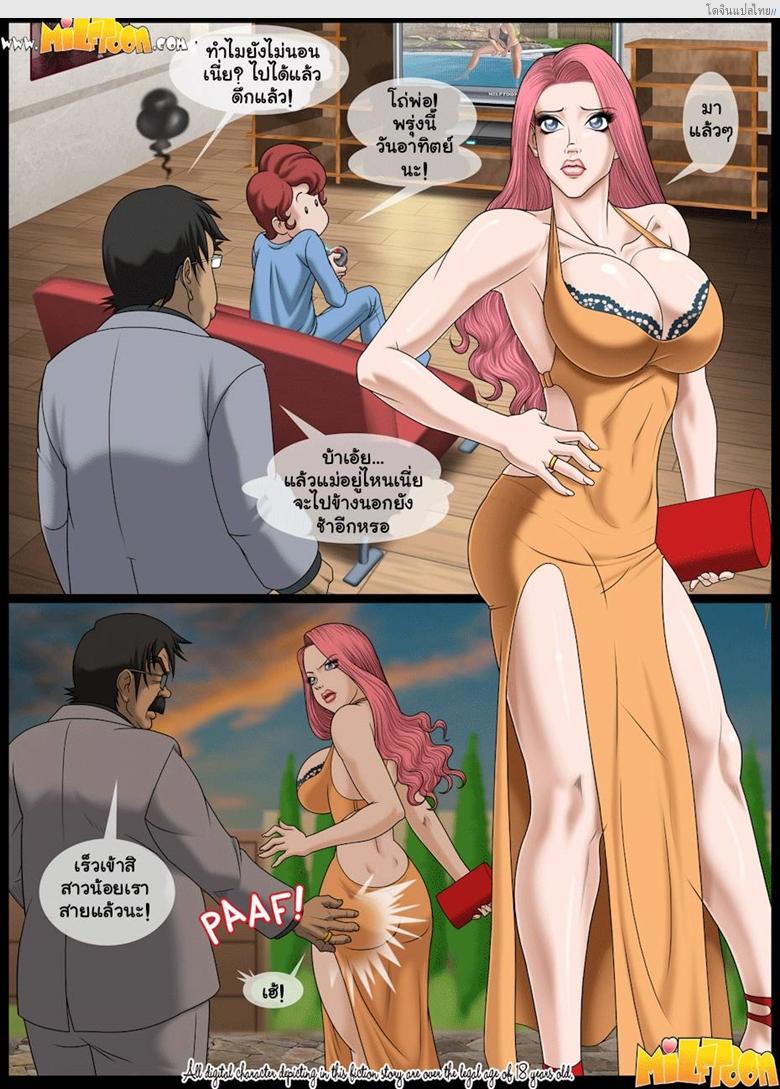 อ่านโดจิน เพราะลูกที่รักตื่นมาก็แฉะแต่เช้าเลย 2 [Milftoon] Lemonade Ch.2 หน้า 3