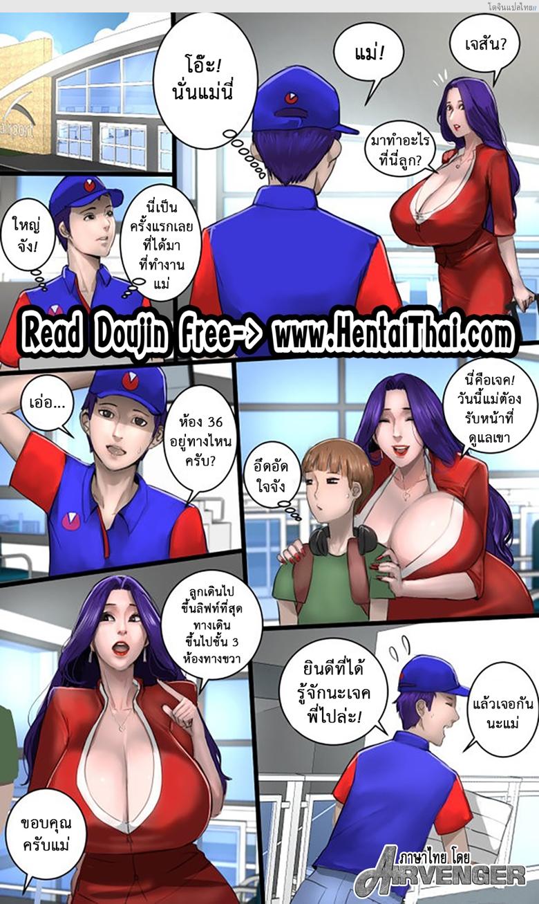 หนุ่มน้อยกับแอร์สาวอกใหญ่ชวนตะลึง 2 – เด็กเสิร์ฟ [Scarlet Ann] Milf Airline Ch.2