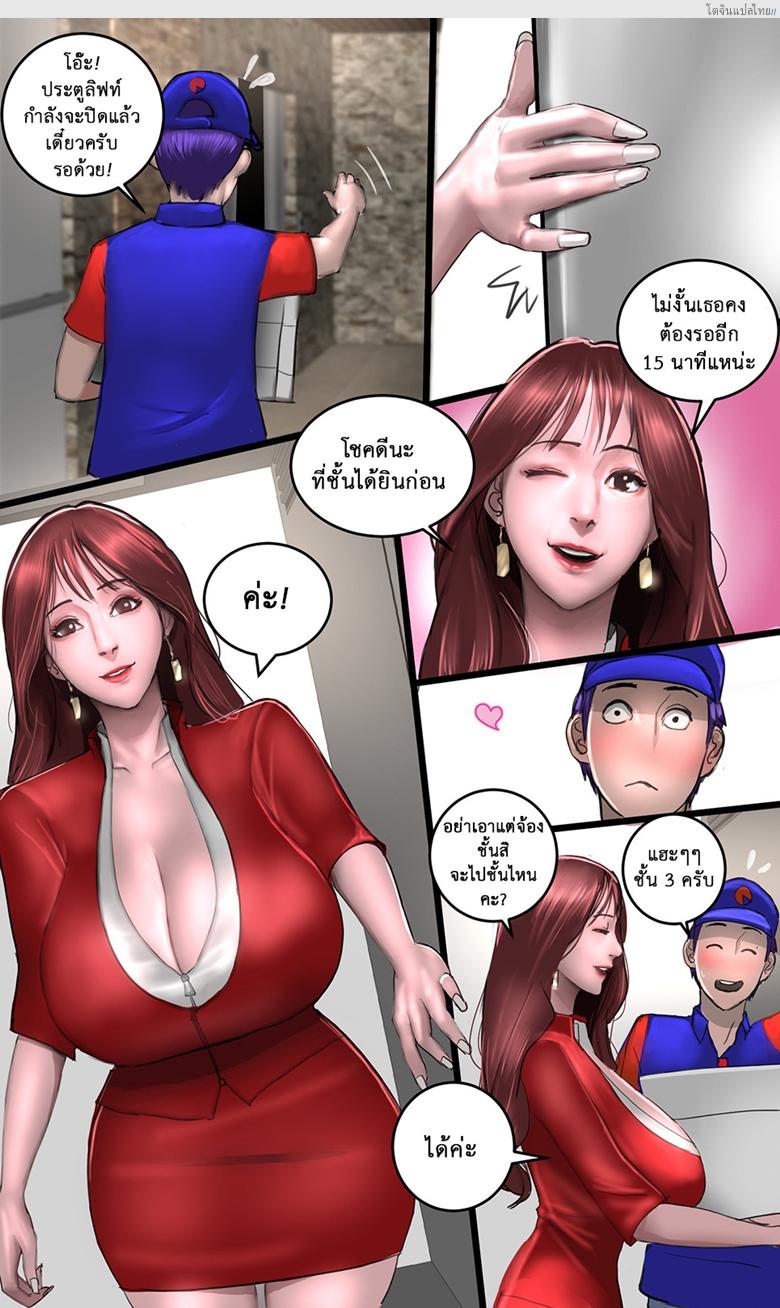 อ่านโดจิน หนุ่มน้อยกับแอร์สาวอกใหญ่ชวนตะลึง 2 – เด็กเสิร์ฟ [Scarlet Ann] Milf Airline Ch.2 หน้า 2