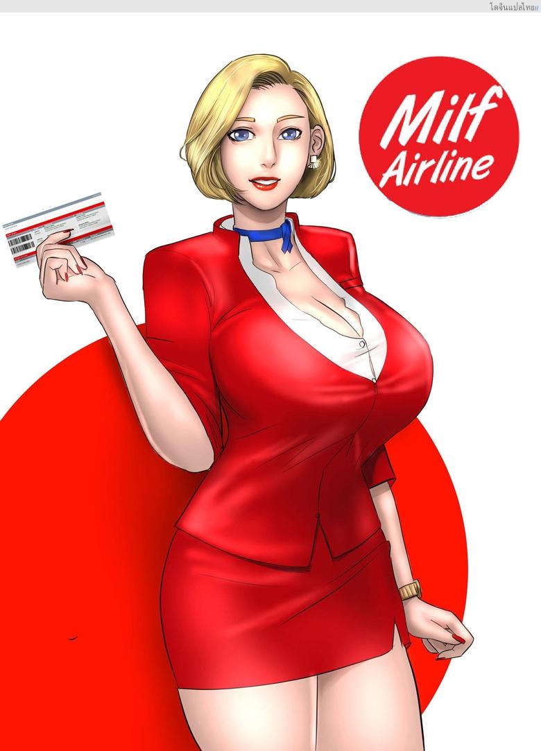 อ่านโดจิน หนุ่มน้อยกับแอร์สาวอกใหญ่ชวนตะลึง [Scarlet Ann] Milf Airline Ch.1 หน้า 2