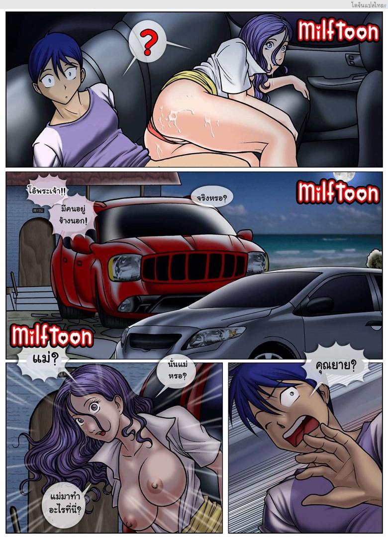 อ่านโดจิน แม่ที่สวยมาพร้อมลูกชายที่เงี่ยน 2 [Comic US] Beach Adventure Ch.2 หน้า 5