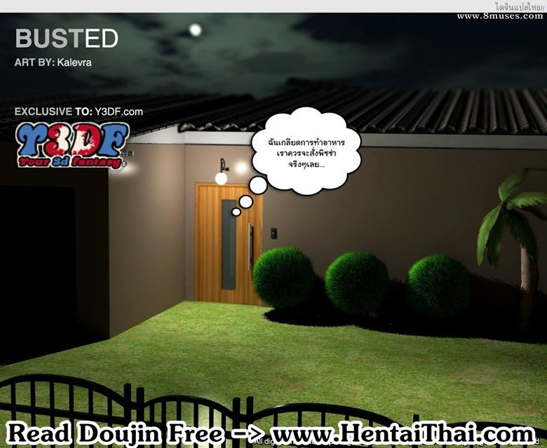 กล้องในห้องน้ำเป็นเหตอยากเสียวกับแม่ [3D] BUSTED Ch.1