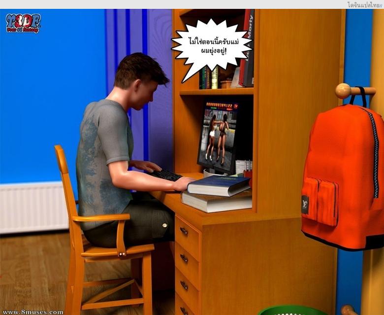 อ่านโดจิน กล้องในห้องน้ำเป็นเหตอยากเสียวกับแม่ [3D] BUSTED Ch.1 หน้า 2