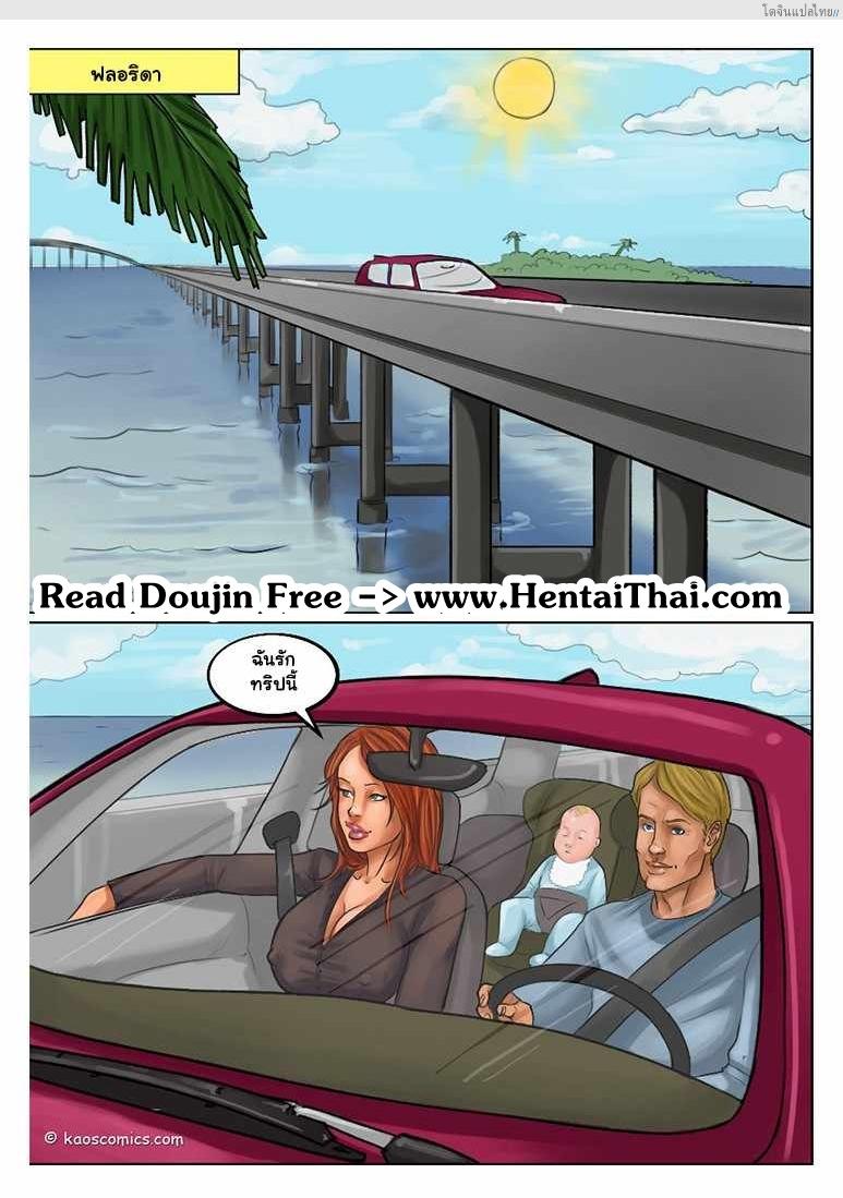 อ่านโดจิน สามีไม่ได้เรื่องเปลี่ยนความหื่นไปหาหนุ่มนักกล้าม [US COMIC] FLEX APPEAL Ch.1 หน้า 2