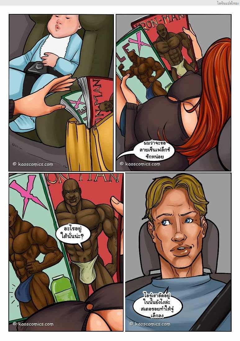 อ่านโดจิน สามีไม่ได้เรื่องเปลี่ยนความหื่นไปหาหนุ่มนักกล้าม [US COMIC] FLEX APPEAL Ch.1 หน้า 3