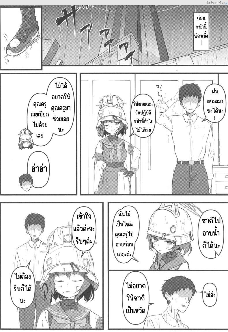 อ่านโดจิน ซากิกับภารกิจใหม่ในห้องน้ำของอาจารย์ (Sanctum Archive chapter.5) [LILIUM (Aiga)] Rabbit2 Kitou Dekizu (Blue Archive) หน้า 3