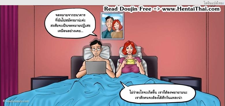 อ่านโดจิน ที่อยู่ใหม่กับเทรนเนอร์หำใหญ่ใครจะอดใจไหว [Kaos comics] Annabelle’s New Life หน้า 2