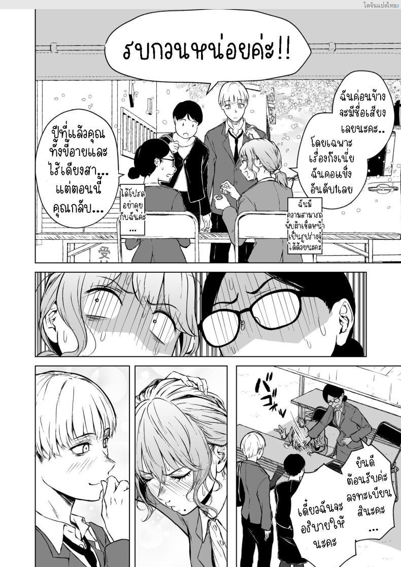 อ่านโดจิน อายุไม่สามารถขวางกันความรักจากผมได้ [Tamabian (Tamabi)] Nemimi e Koi no Kahou Loves Comes Suddenly To Those Who Wait หน้า 3