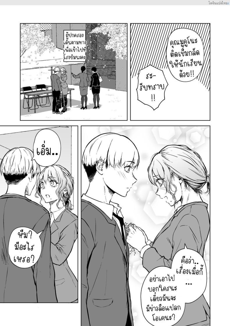 อ่านโดจิน อายุไม่สามารถขวางกันความรักจากผมได้ [Tamabian (Tamabi)] Nemimi e Koi no Kahou Loves Comes Suddenly To Those Who Wait หน้า 4