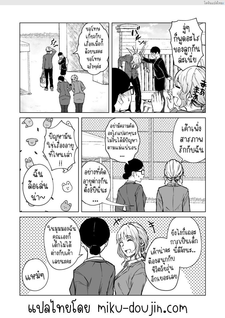 อ่านโดจิน อายุไม่สามารถขวางกันความรักจากผมได้ [Tamabian (Tamabi)] Nemimi e Koi no Kahou Loves Comes Suddenly To Those Who Wait หน้า 6