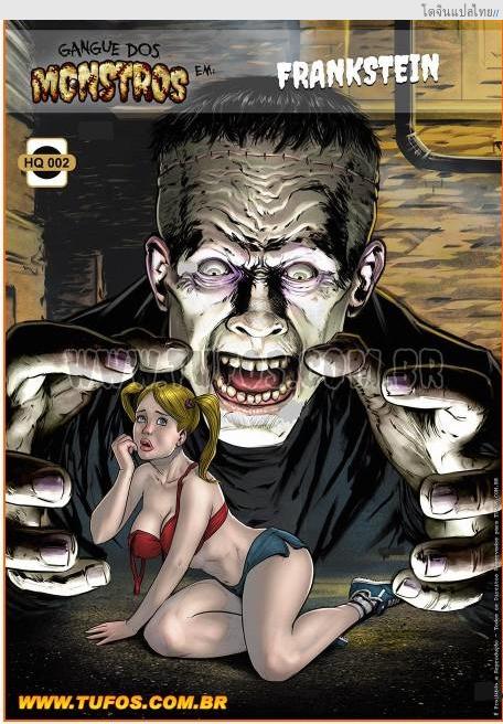 แฟรงเก้นสไตน์กับหญิงสาวในกลางดึกสุดเสียว 2 Gangue dos Monstros Ch.2 – Frankstein