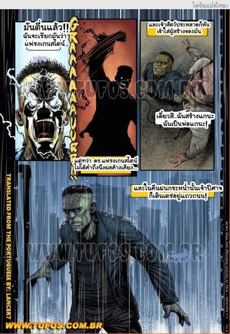 อ่านโดจิน แฟรงเก้นสไตน์กับหญิงสาวในกลางดึกสุดเสียว 2 Gangue dos Monstros Ch.2 – Frankstein หน้า 3