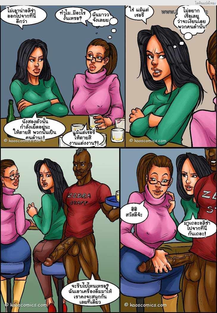 อ่านโดจิน ไหนๆ ก็จะไม่โสดแล้วจัดฉลองกับหนุ่มหำใหญ่ 3 GIRLS NIGHT OUT Ch.3 – Kerry หน้า 2