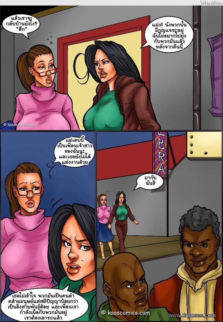 อ่านโดจิน ไหนๆ ก็จะไม่โสดแล้วจัดฉลองกับหนุ่มหำใหญ่ 3 GIRLS NIGHT OUT Ch.3 – Kerry หน้า 4