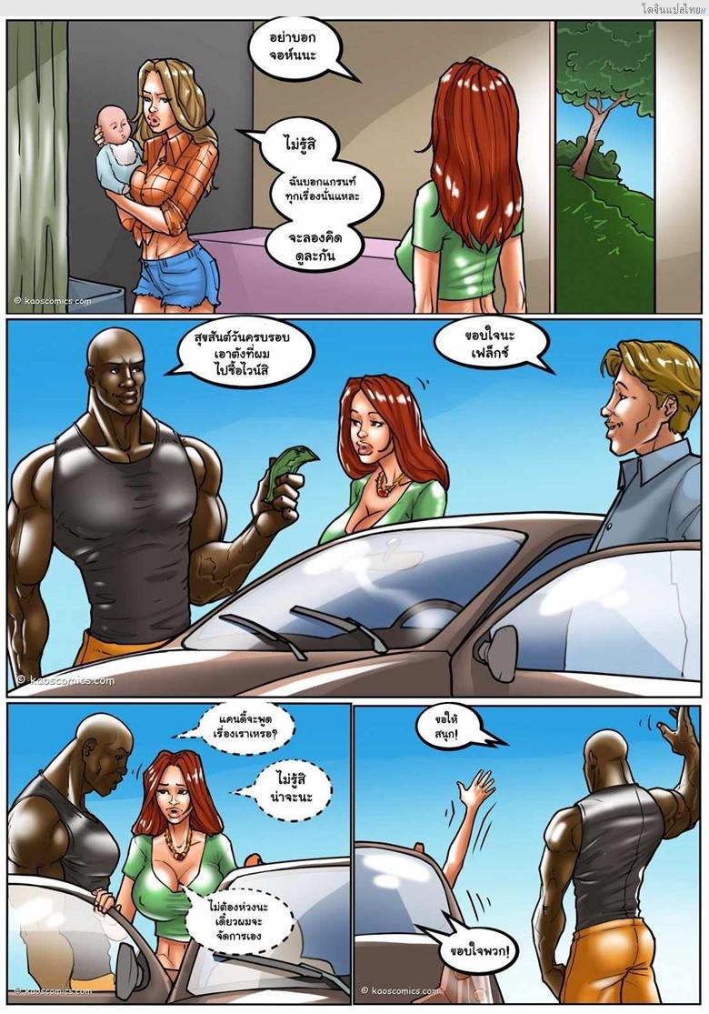 อ่านโดจิน สามีไม่ได้เรื่องเปลี่ยนความหื่นไปหาหนุ่มนักกล้าม 3 [US COMIC] FLEX APPEAL Ch.3 หน้า 4