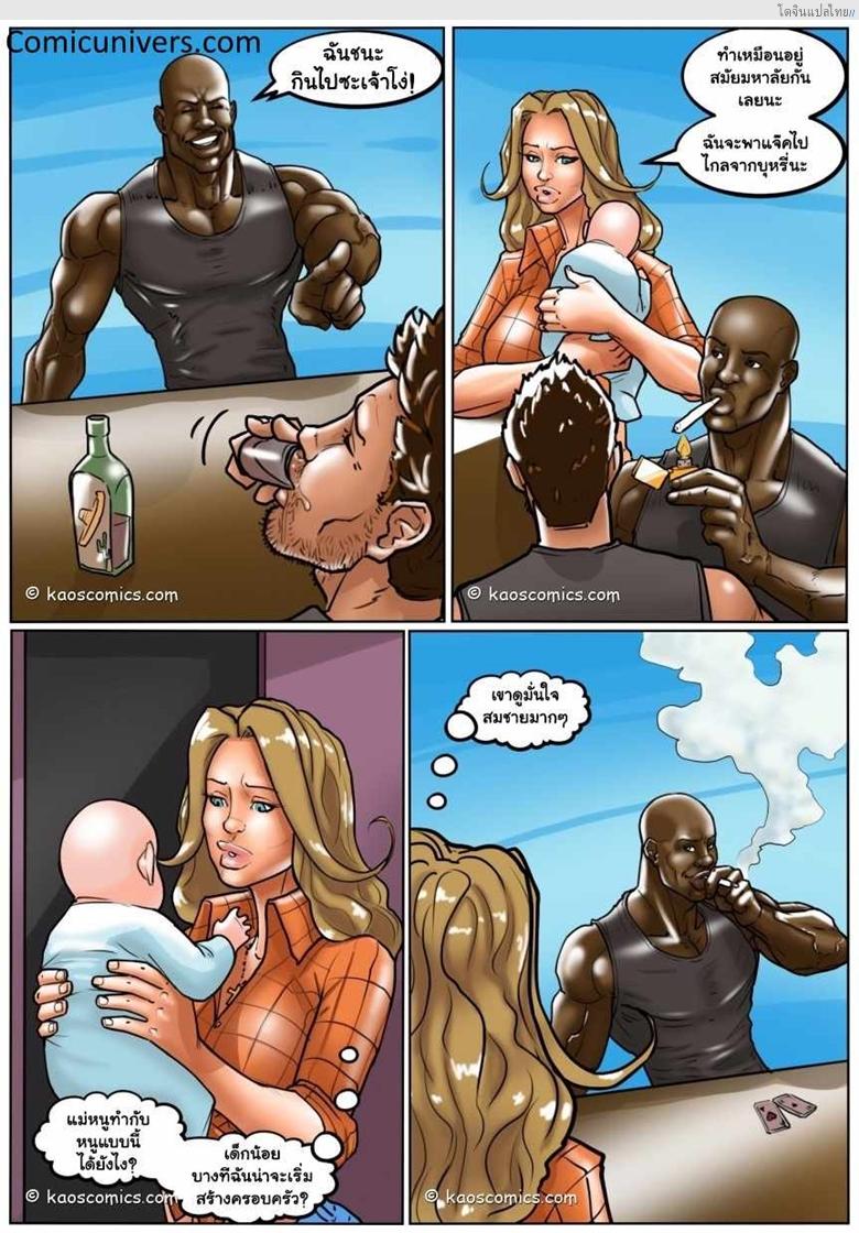 อ่านโดจิน สามีไม่ได้เรื่องเปลี่ยนความหื่นไปหาหนุ่มนักกล้าม 3 [US COMIC] FLEX APPEAL Ch.3 หน้า 5