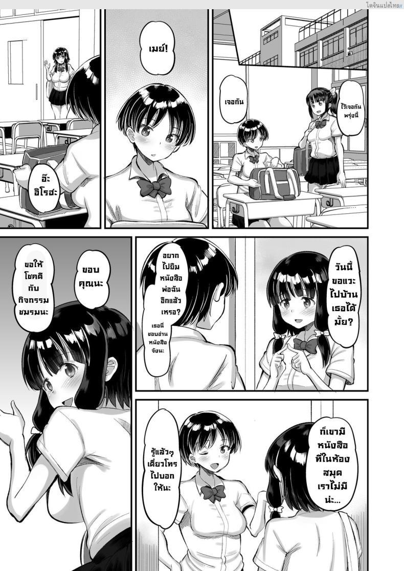 อ่านโดจิน ความลับในกล้องระหว่างลุงกับเพื่อนของลูกสาว [AMP (Norakuro Nero)] Musume no Tomodachi ni Namahame Koubi Dangerous Unprotected Sex with Daughter’s Friend หน้า 3