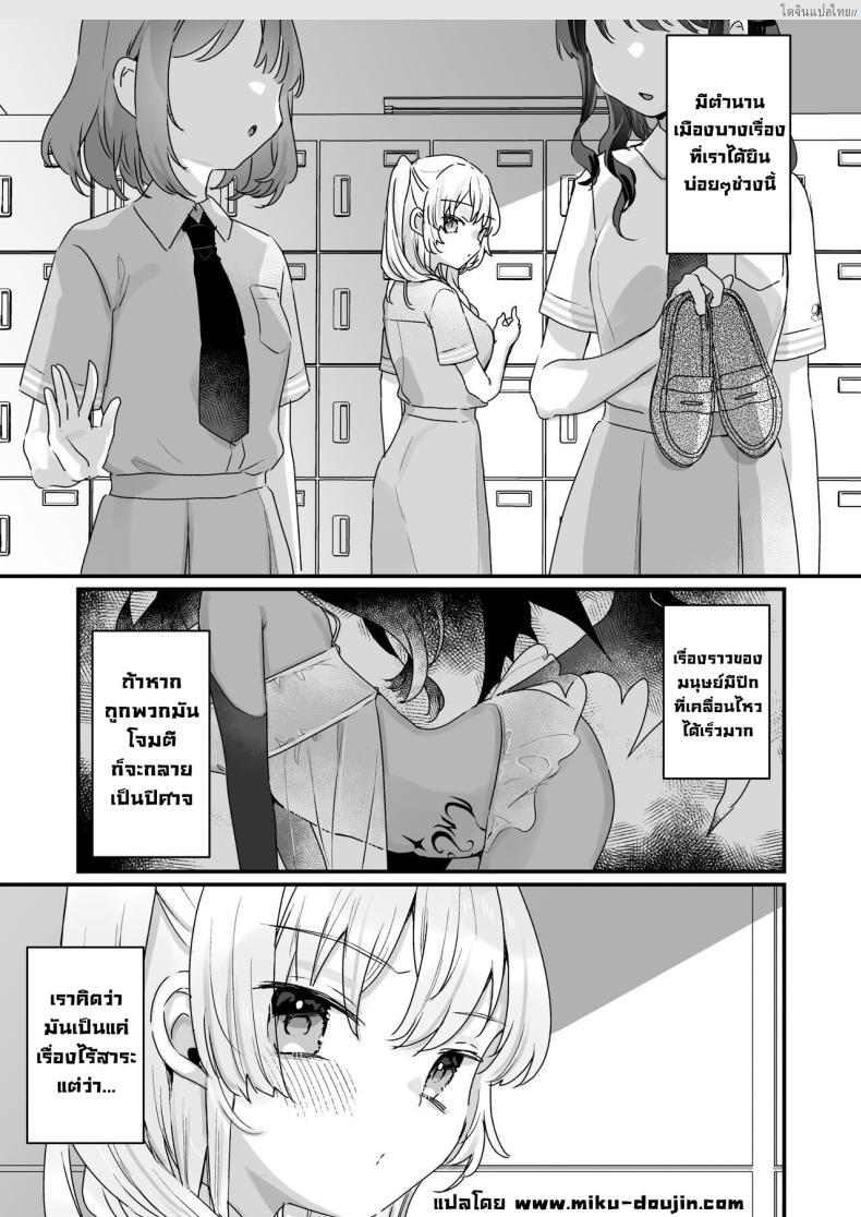 อ่านโดจิน ต้องมาเป็นซัคคิวบัสมือใหม่หัดเก็บพลังเสียว [Tenkirin (Kanroame)] Naritakunai noni Succubus ni Natte Shimatta Honda-san Ms Honda Became A Succubus Even Though She Didn’t Want To หน้า 3