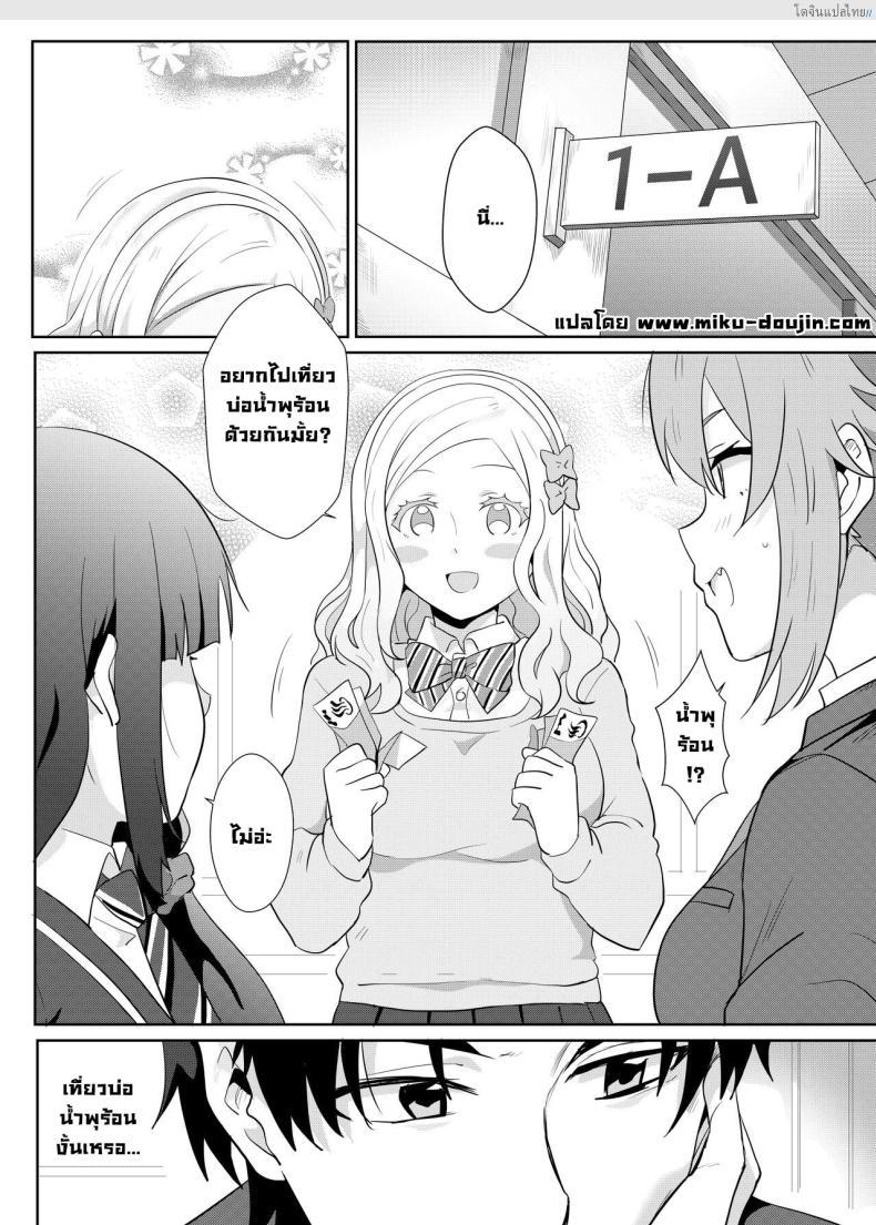 อ่านโดจิน ได้สนุกกับเพื่อนสาวทั้งสามใน ทริปบ่อน้ำพุร้อน [Nikoushikou (Nekosaki Aoi)] Going On A Hotspring Trip With Tomos Mom And Her Friends! (Tomo-chan wa Onnanoko!) หน้า 3