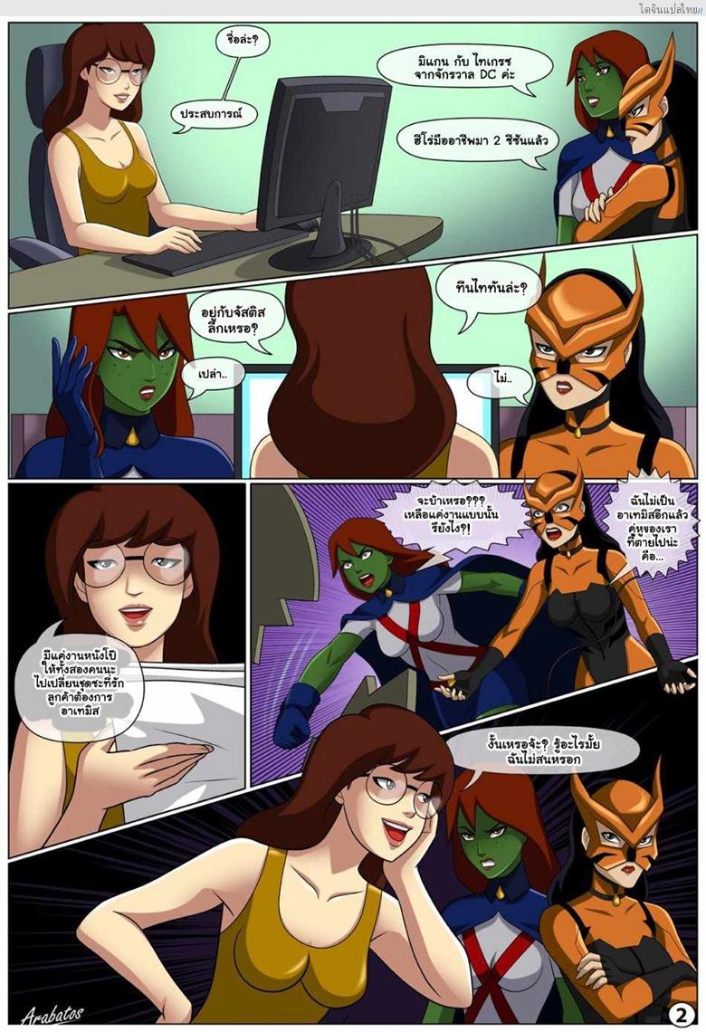 อ่านโดจิน ฮีโร่มิตินี้ใช้พลังเพื่อความเสียวแบบทั้งวันทั้งคืน [Arabatos] Low Class Heroines หน้า 3