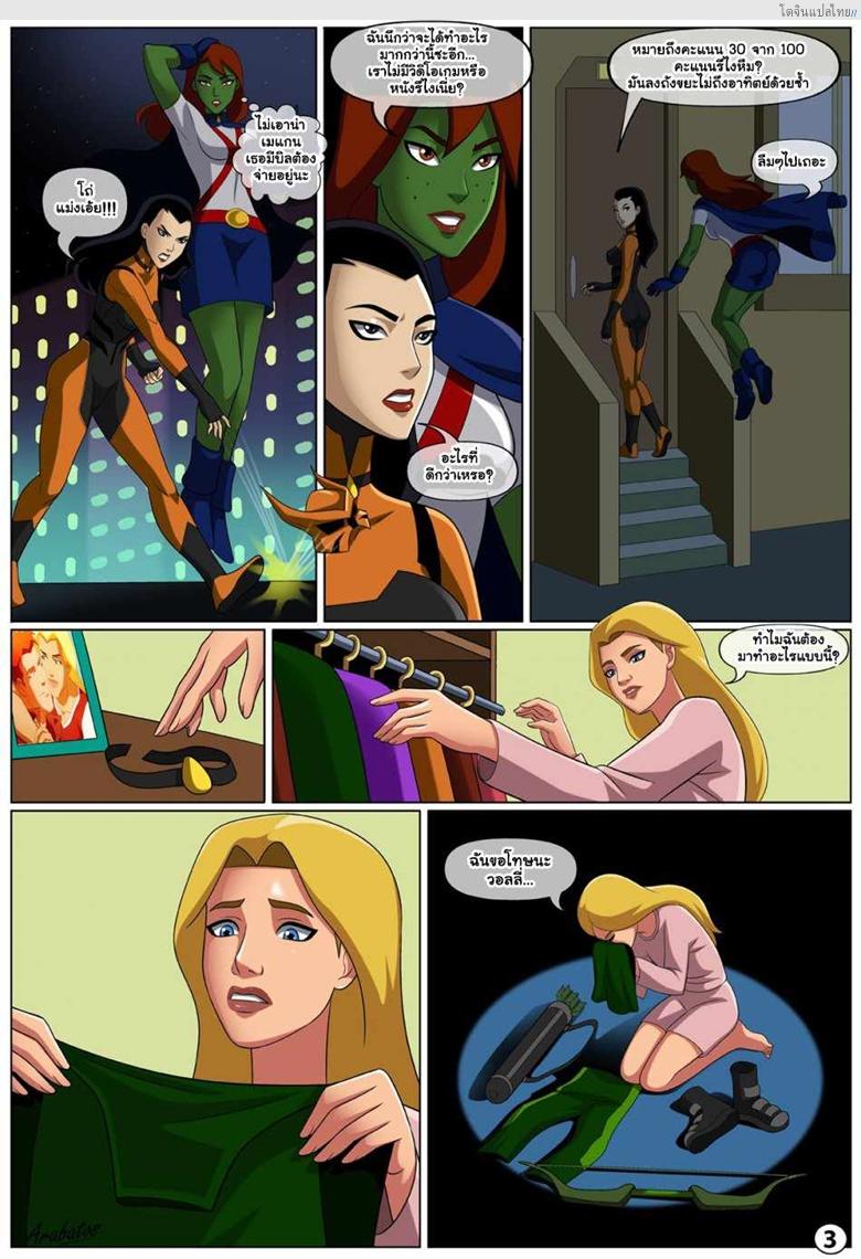 อ่านโดจิน ฮีโร่มิตินี้ใช้พลังเพื่อความเสียวแบบทั้งวันทั้งคืน [Arabatos] Low Class Heroines หน้า 4