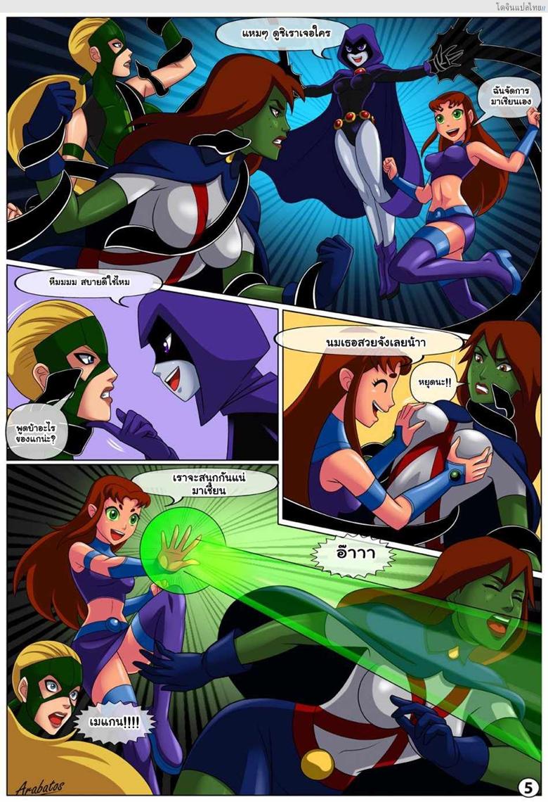 อ่านโดจิน ฮีโร่มิตินี้ใช้พลังเพื่อความเสียวแบบทั้งวันทั้งคืน [Arabatos] Low Class Heroines หน้า 6