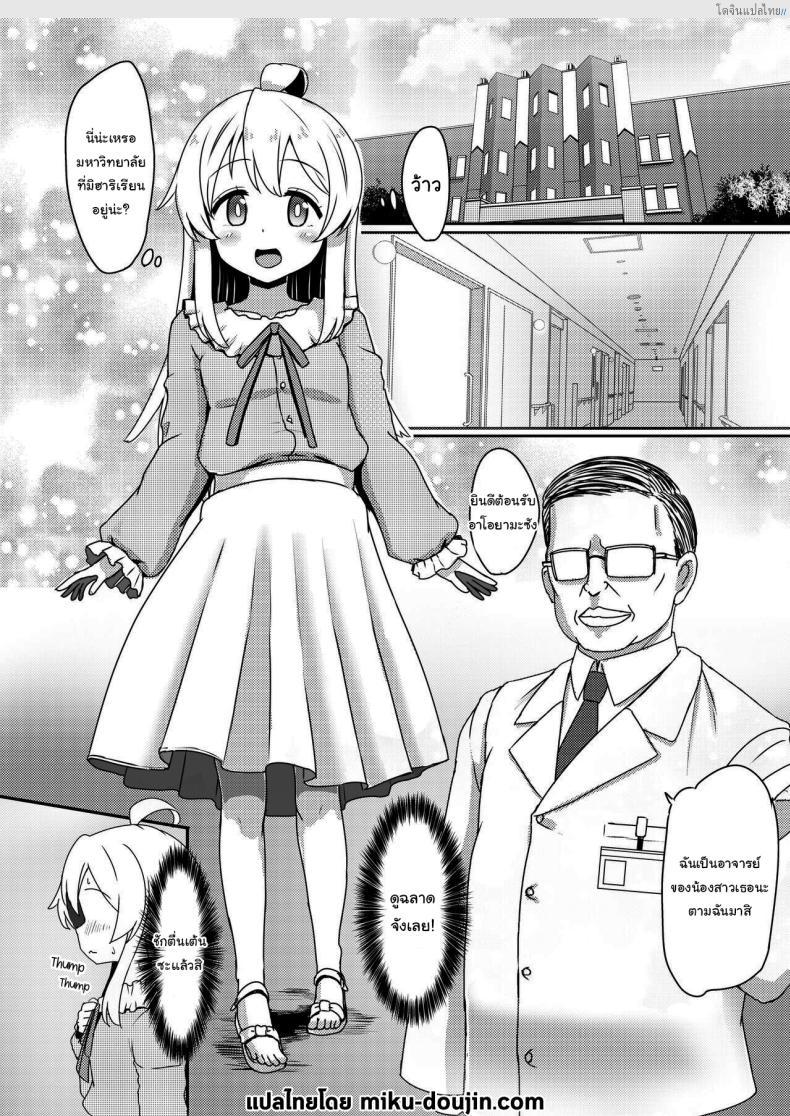 อ่านโดจิน จากชายกลางเป็นสาวน้อยและต่อด้วยเป็นแม่คน [Nobotchi Seisakusho (Nagumo Ryuuichi)] Oyama Mahiro no Mesuochi Haramase Shussan Jikken! (Onii-chan wa Oshimai!) หน้า 2