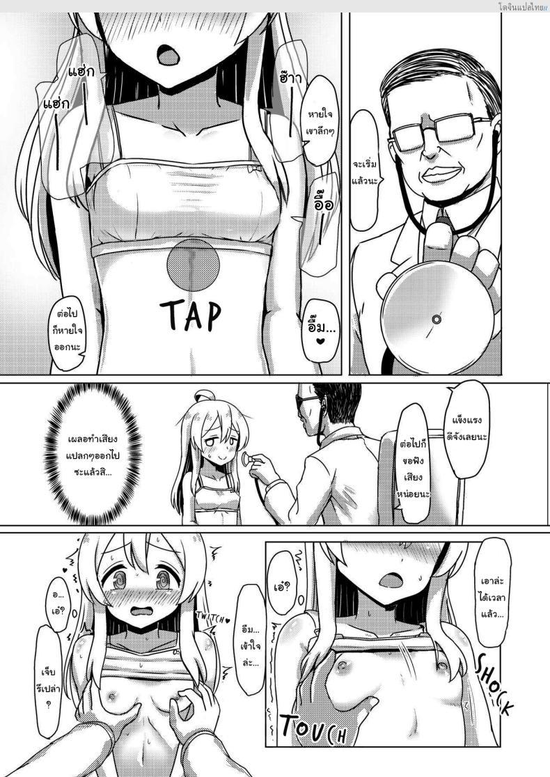 อ่านโดจิน จากชายกลางเป็นสาวน้อยและต่อด้วยเป็นแม่คน [Nobotchi Seisakusho (Nagumo Ryuuichi)] Oyama Mahiro no Mesuochi Haramase Shussan Jikken! (Onii-chan wa Oshimai!) หน้า 4