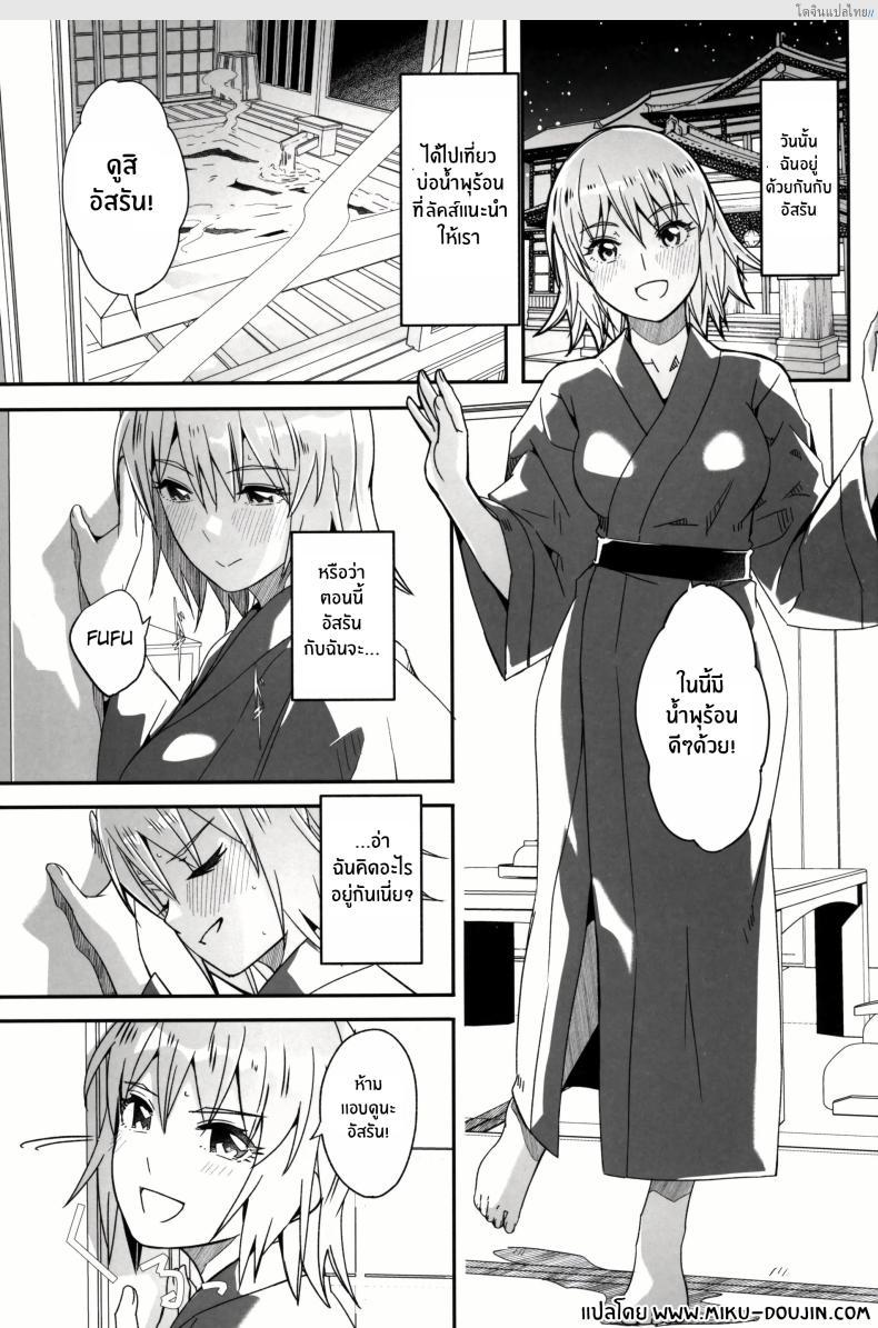 อ่านโดจิน ทริปลับแช่ออนเซ็น พักร้อนเสียวสองต่อสอง! (C105) [telomereNA (Gustav)] A secret hot spring trip for just the two of us หน้า 2
