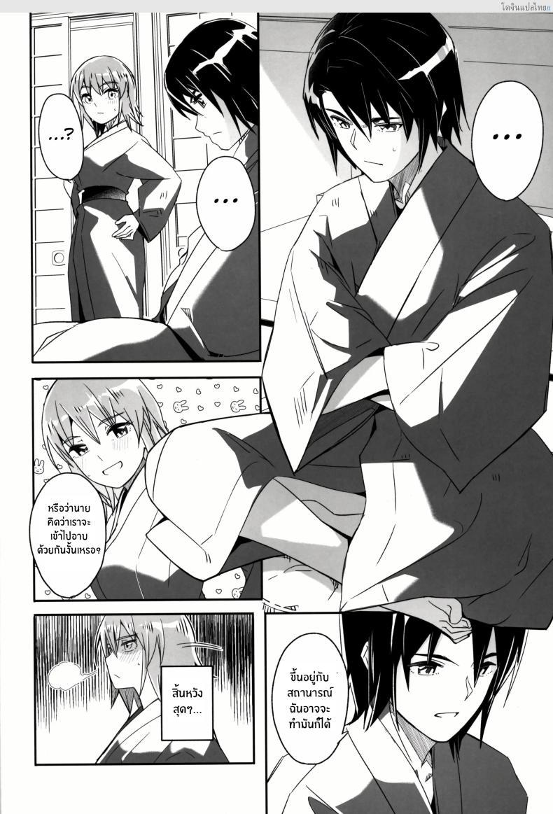 อ่านโดจิน ทริปลับแช่ออนเซ็น พักร้อนเสียวสองต่อสอง! (C105) [telomereNA (Gustav)] A secret hot spring trip for just the two of us หน้า 3