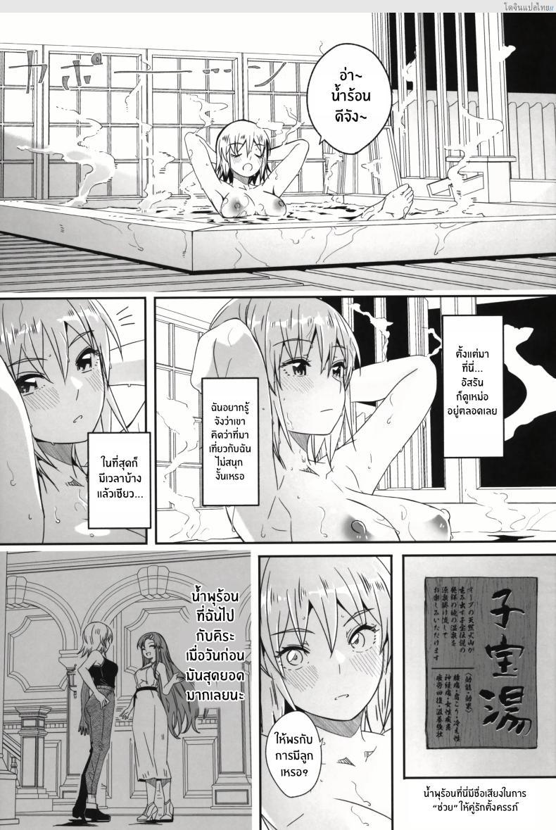 อ่านโดจิน ทริปลับแช่ออนเซ็น พักร้อนเสียวสองต่อสอง! (C105) [telomereNA (Gustav)] A secret hot spring trip for just the two of us หน้า 4