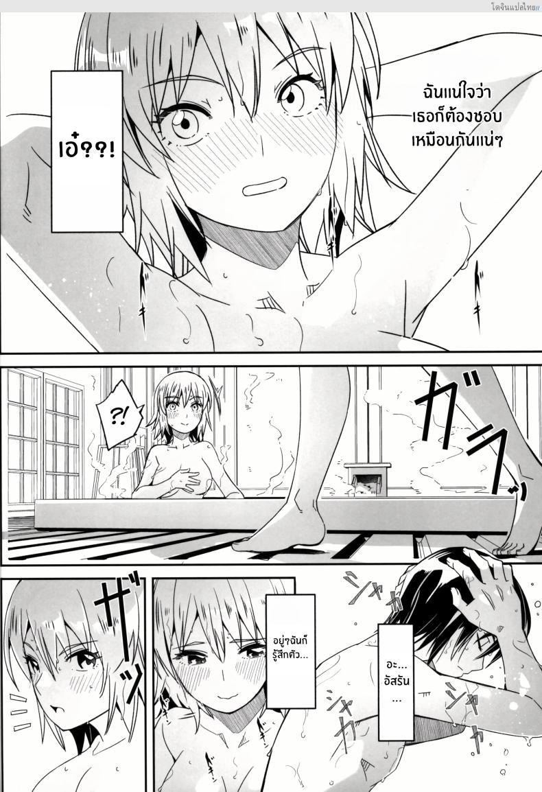 อ่านโดจิน ทริปลับแช่ออนเซ็น พักร้อนเสียวสองต่อสอง! (C105) [telomereNA (Gustav)] A secret hot spring trip for just the two of us หน้า 5