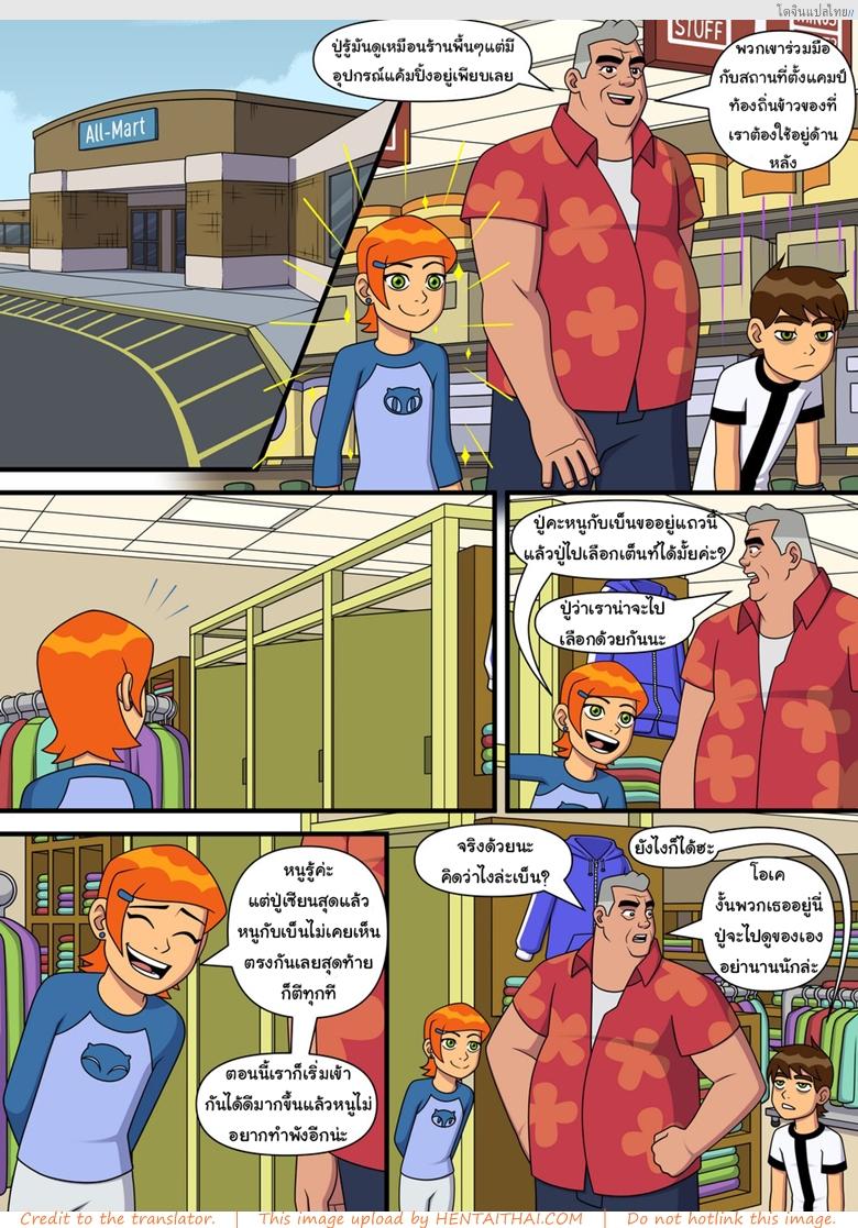 อ่านโดจิน เที่ยวกับพี่สาวคนดีให้เสียวทั้งทริปไม่มีหยุด 5 [Incognitymous] Sultry Summer Ch.5 (Ben 10) หน้า 1