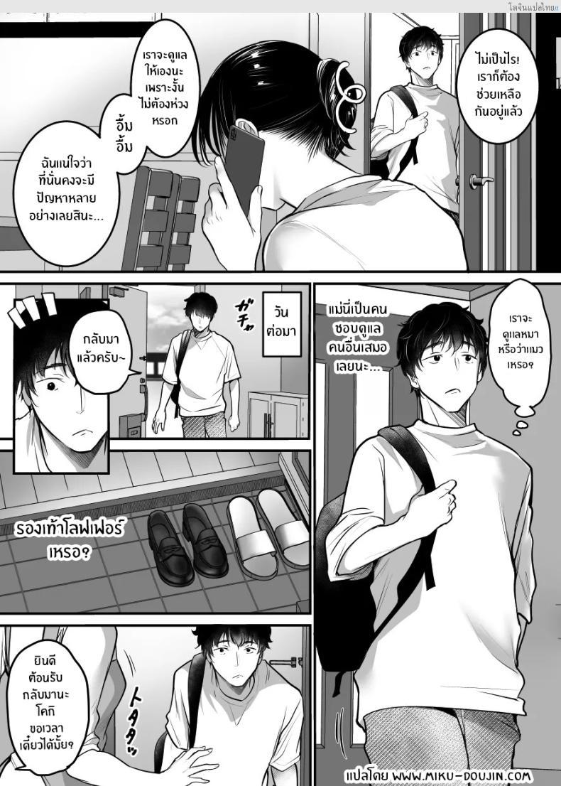 อ่านโดจิน แอบแซ่บสาวแกลในตู้เสื้อผ้า รักลับๆ ในห้องน้ำบ้านเรา! 1 [Super Ichigo-chan (DraGon9, Misaoka)] Sex Closet ~Isourou Gal to Wagaya no Toile de~ หน้า 3