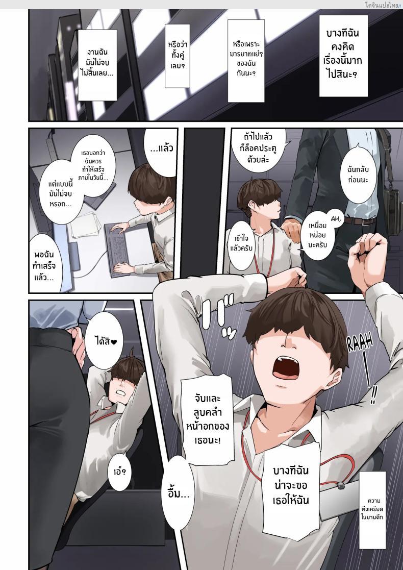 อ่านโดจิน ท้าลุยภารกิจเสียว ถ้าผ่านจะให้บอกอึ๋ม! [NYPAON] Sore, Kyoujuu ni Owarasetara Paizutte Ageru หน้า 4