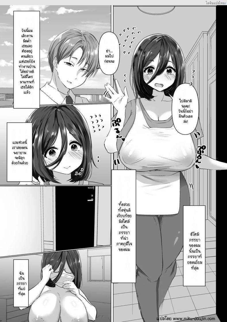 อ่านโดจิน ล้างแค้นเด็ด สตรีมเมอร์สาวทรงโต โดนจัดหนักด้วยดุ้นยักษ์ [Moedotei] fukushū × netori × bakunyū hitodzuma] baka ni shite kita aitsu no yome ga adaruto haishin-shadattanode ore no dekamara de yōshanaku netora sete itadakimashita Emi หน้า 2