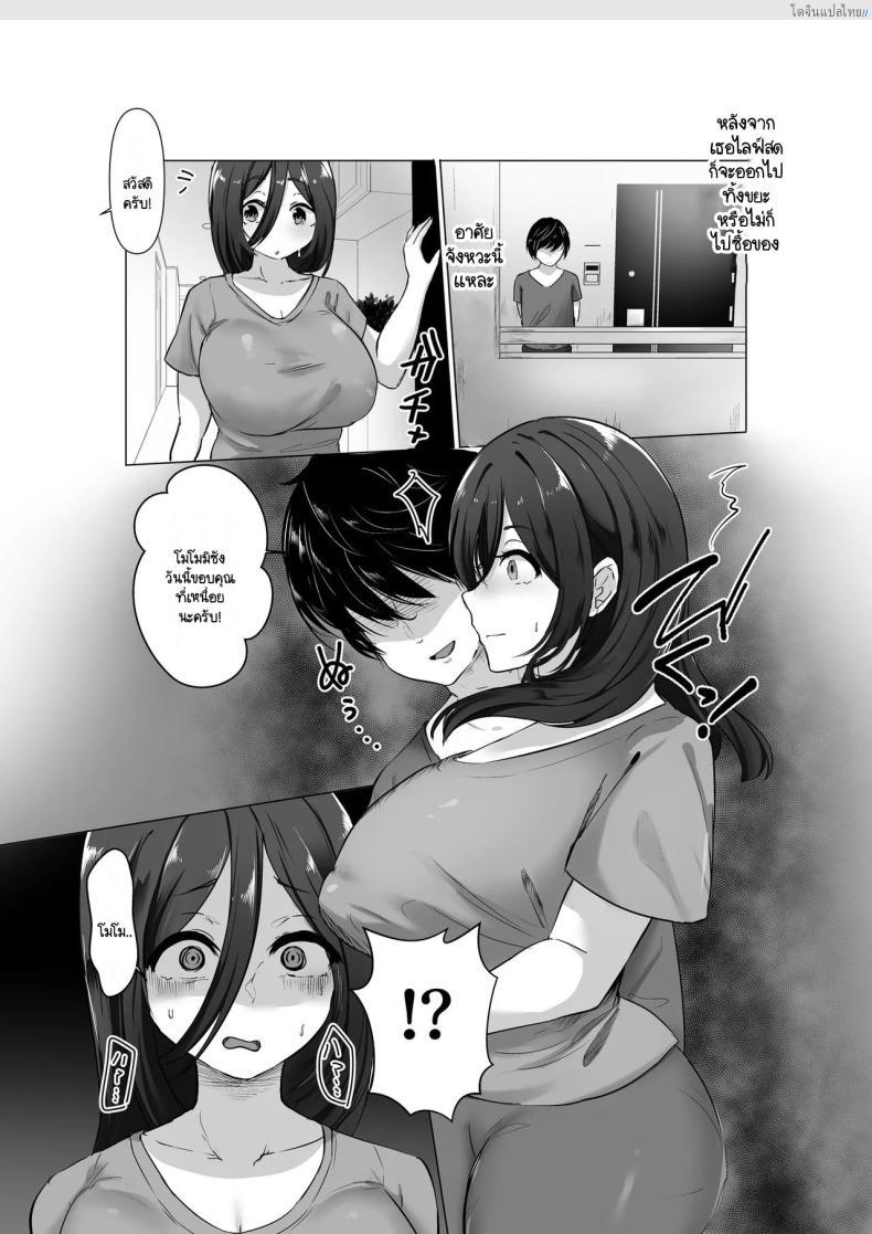 อ่านโดจิน ล้างแค้นเด็ด สตรีมเมอร์สาวทรงโต โดนจัดหนักด้วยดุ้นยักษ์ [Moedotei] fukushū × netori × bakunyū hitodzuma] baka ni shite kita aitsu no yome ga adaruto haishin-shadattanode ore no dekamara de yōshanaku netora sete itadakimashita Emi หน้า 6