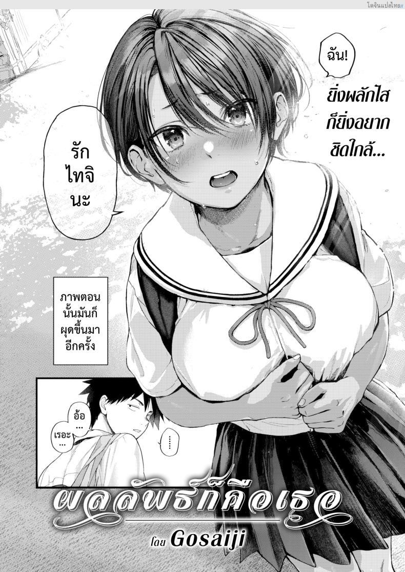 อ่านโดจิน อยากเป็นแฟนเรื่องเซ็กต้องมีนะเพื่อนสมัยเด็ก 1 [Gosaiji] Atosaki no Saki Preview หน้า 4