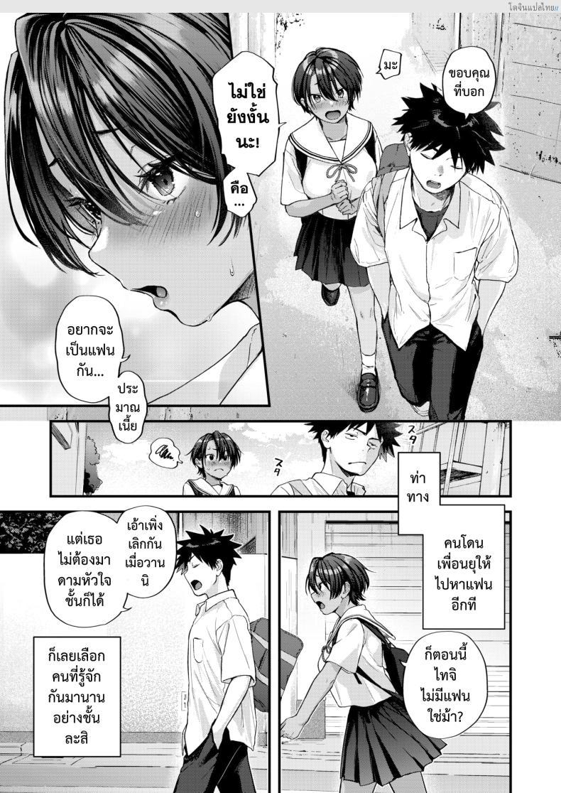 อ่านโดจิน อยากเป็นแฟนเรื่องเซ็กต้องมีนะเพื่อนสมัยเด็ก 1 [Gosaiji] Atosaki no Saki Preview หน้า 5