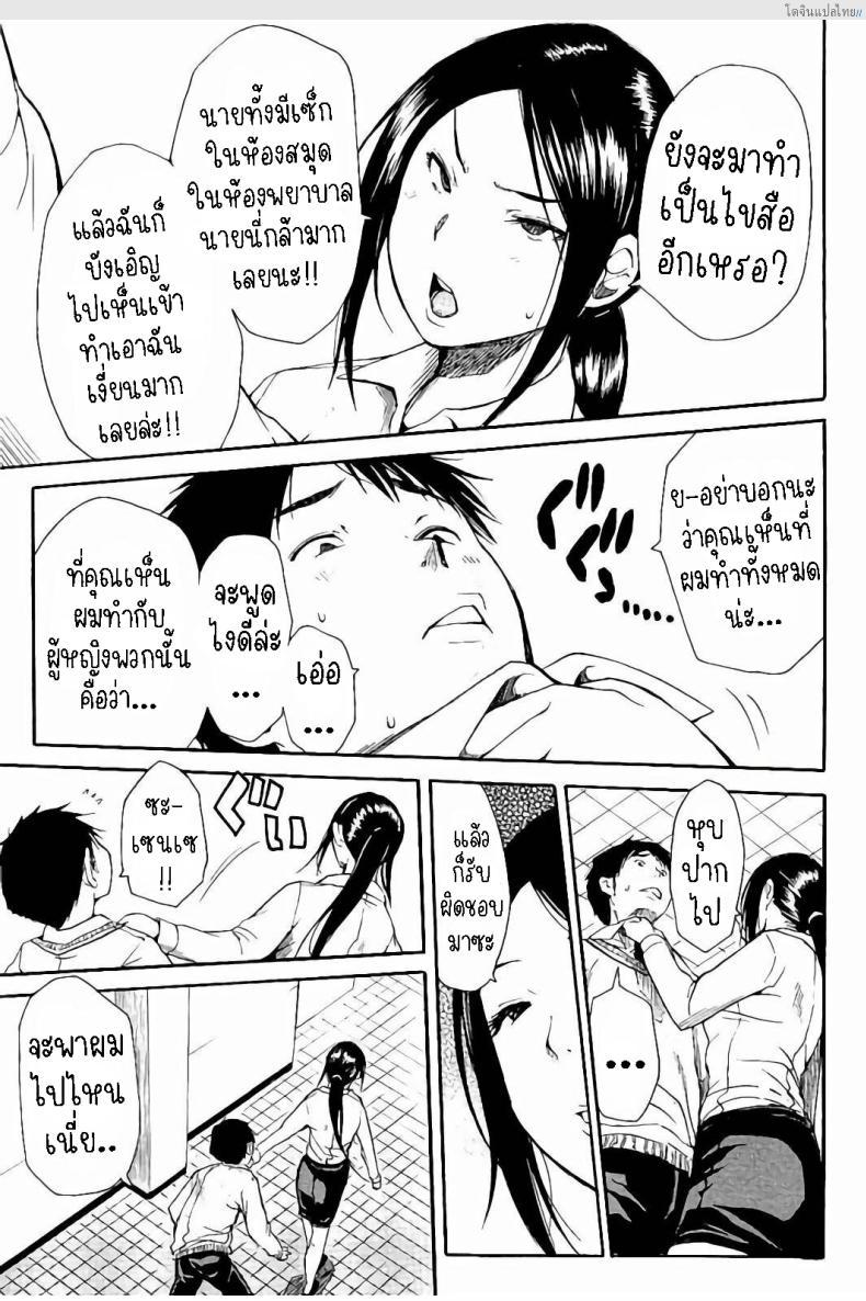 อ่านโดจิน สมองว้าวุ่น จินตนาการลามกไม่ยั้ง ภาคพิเศษ! [Chiyou Yoyuchi] Atama no Naka wa Itsumo Hiwai Mousouchuu Bangaihen หน้า 3