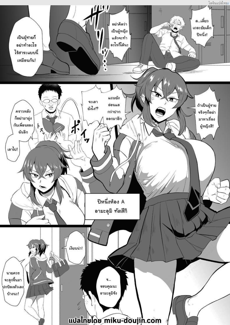 อ่านโดจิน ติวลับจับเสียว ครูหนุ่มร้อนสวาท สอนรักนักเรียนสาว 1 [Hotel Shikinseki (Protohotel)] Ore, Nanka Okashii ka Amami Ryuuki wa Seito Shidouchuu Am I Somehow Weird Amami Tatsuki is on Student Guidance หน้า 2