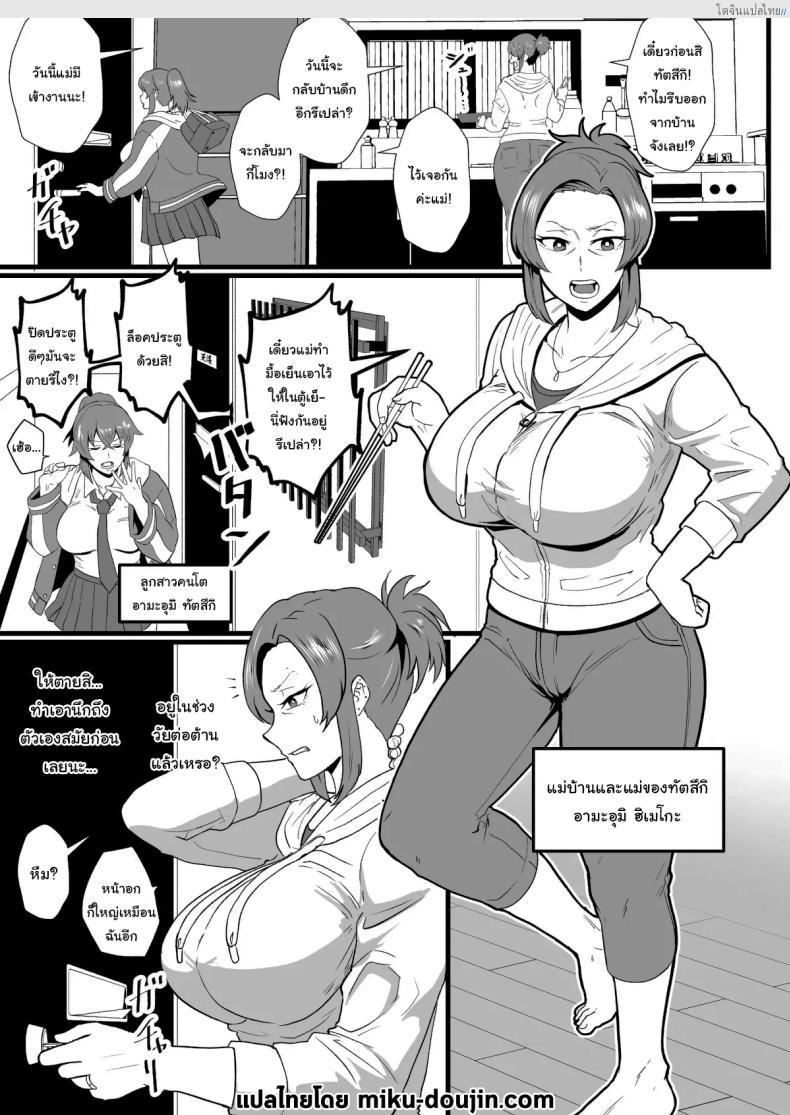 อ่านโดจิน ติวลับจับเสียว ครูหนุ่มร้อนสวาท สอนรักนักเรียนสาว 2 [Hotel Shikinseki (Protohotel)] Ore, Nanka Okashii ka Amami Ryuuki wa Seito Shidouchuu Am I Somehow Weird Amami Tatsuki is on Student Guidance หน้า 2
