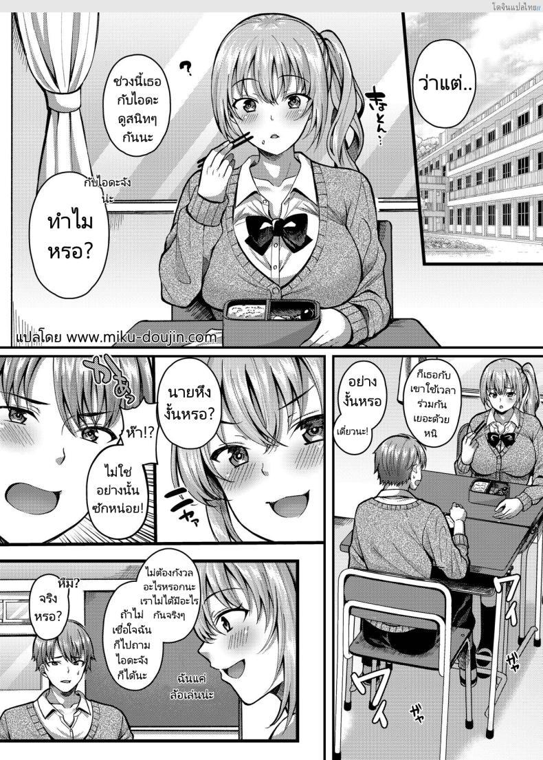 อ่านโดจิน สะกดจิตสาวแกลสุดแสบ จับแซ่บลับหลังเลิกเรียน! 3 [JK-Pasta (Kurata Muto)] Pakopako Saimin JK ~Namaiki Gal no Houkago Seijijou หน้า 2