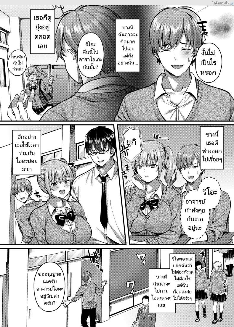 อ่านโดจิน สะกดจิตสาวแกลสุดแสบ จับแซ่บลับหลังเลิกเรียน! 3 [JK-Pasta (Kurata Muto)] Pakopako Saimin JK ~Namaiki Gal no Houkago Seijijou หน้า 3
