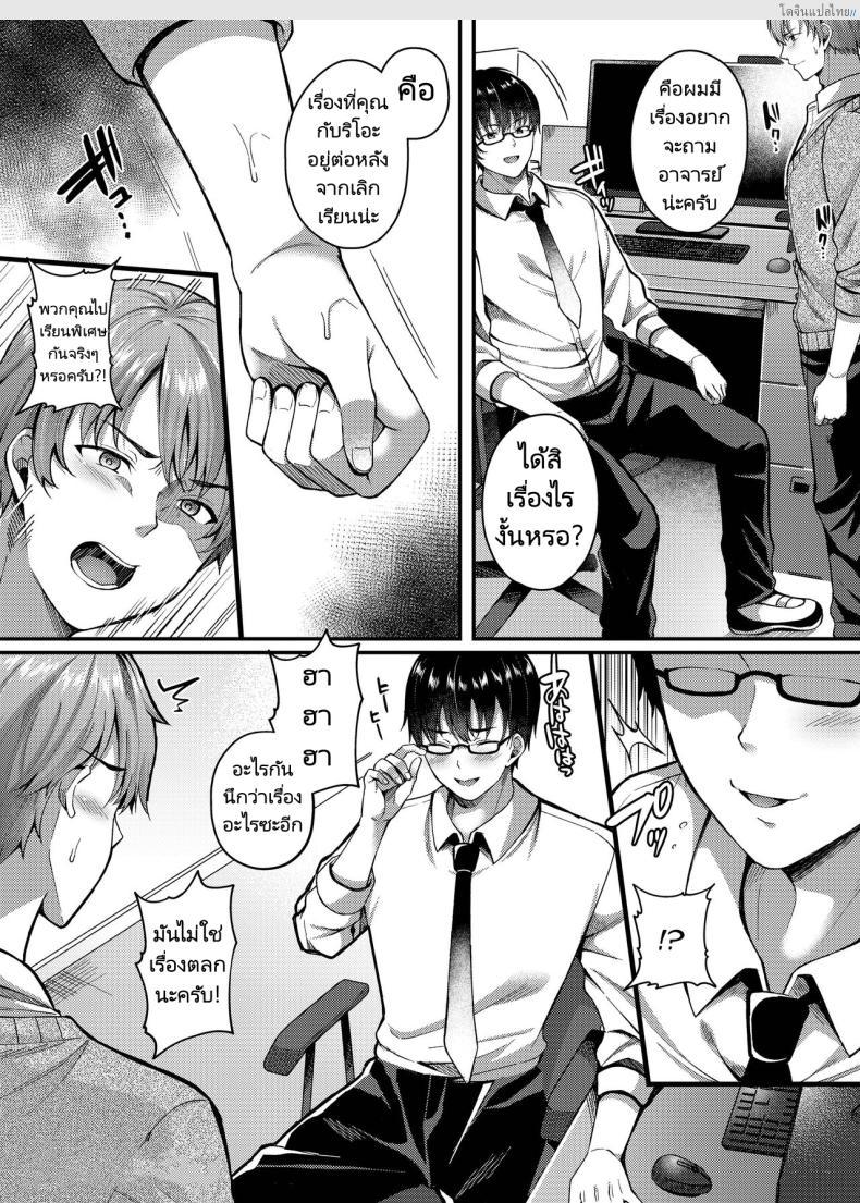 อ่านโดจิน สะกดจิตสาวแกลสุดแสบ จับแซ่บลับหลังเลิกเรียน! 3 [JK-Pasta (Kurata Muto)] Pakopako Saimin JK ~Namaiki Gal no Houkago Seijijou หน้า 4