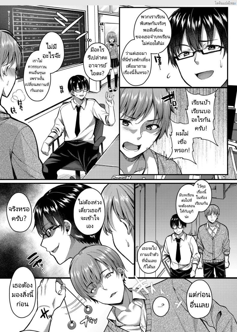 อ่านโดจิน สะกดจิตสาวแกลสุดแสบ จับแซ่บลับหลังเลิกเรียน! 3 [JK-Pasta (Kurata Muto)] Pakopako Saimin JK ~Namaiki Gal no Houkago Seijijou หน้า 5