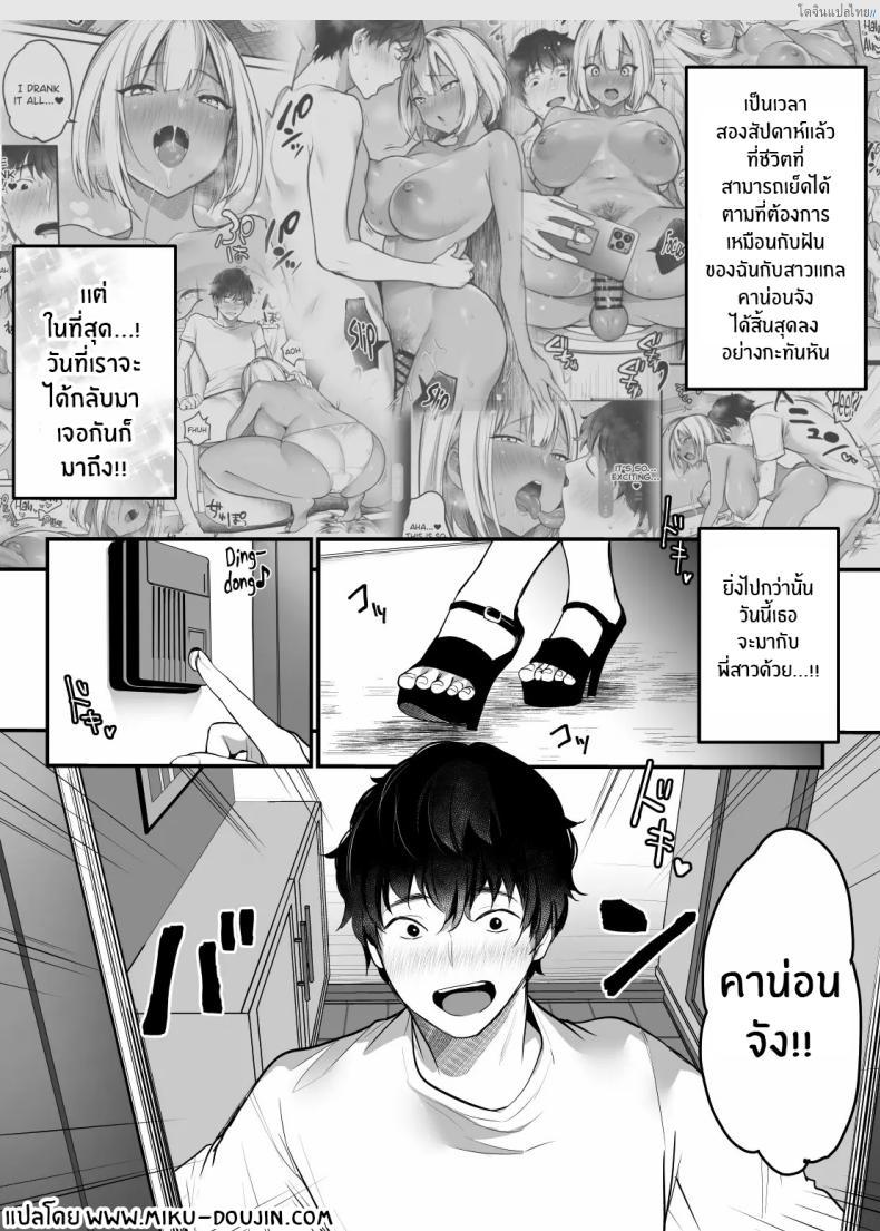 อ่านโดจิน แอบแซ่บสาวแกลในตู้เสื้อผ้า รักลับๆ ในห้องน้ำบ้านเรา! 2 [Super Ichigo-chan (DraGon9, Misaoka)] Sex Closet ~Isourou Gal to Wagaya no Toile de~ หน้า 2