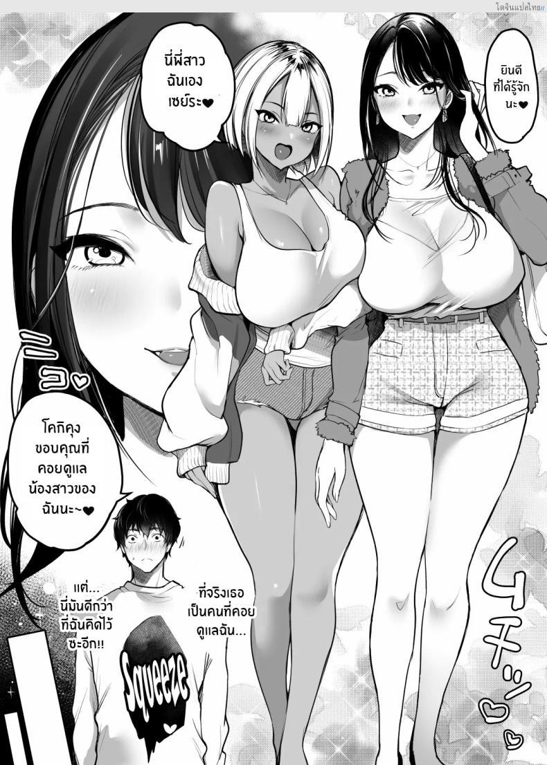 อ่านโดจิน แอบแซ่บสาวแกลในตู้เสื้อผ้า รักลับๆ ในห้องน้ำบ้านเรา! 2 [Super Ichigo-chan (DraGon9, Misaoka)] Sex Closet ~Isourou Gal to Wagaya no Toile de~ หน้า 4